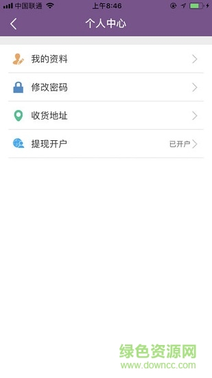 美信商戶通2022最新版2