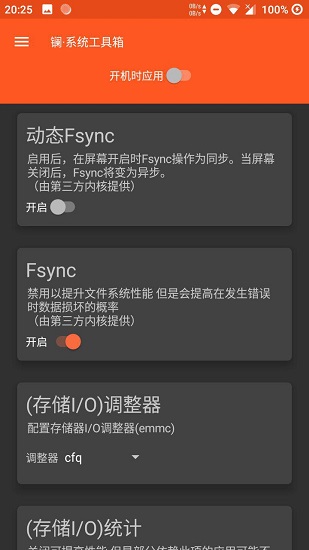 鑭系統工具箱2.0捐贈版2