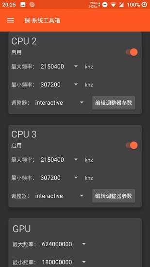 鑭系統工具箱2.0捐贈版0