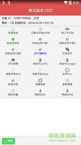 小鳥(niǎo)pt正式版永久免費(fèi)版0