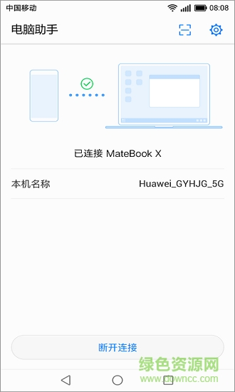 安卓手機電腦助手1