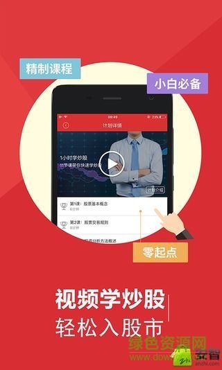 炒股票入門基礎知識1