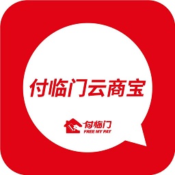 付臨門云商寶POS機