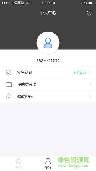 付臨門云商寶POS機2