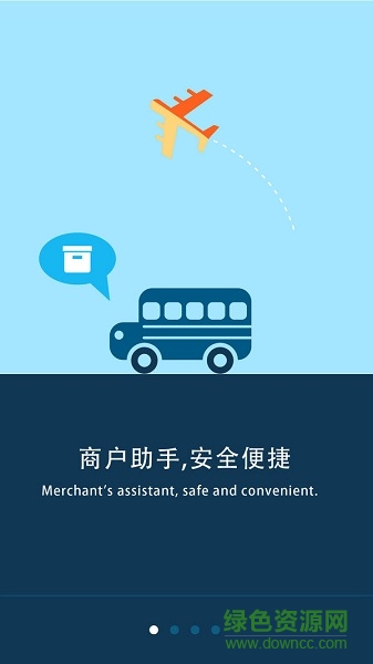 付臨門云商寶POS機3