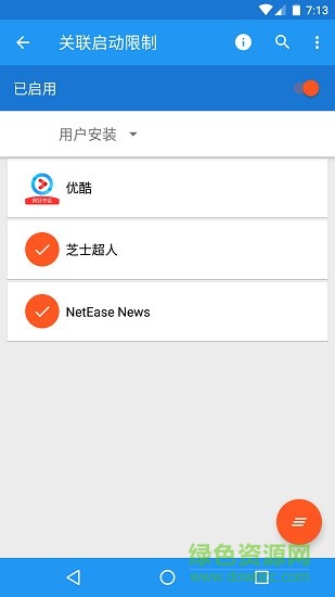 應用管理xposed play版2