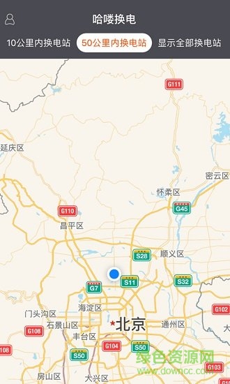 哈嘍換電app最新版0