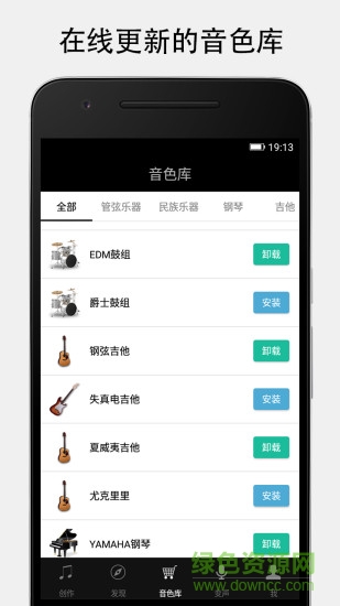 編曲軟件手機版(MIDI音樂制作)2