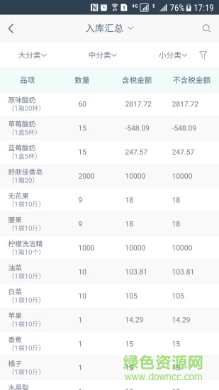 嘩啦啦門店寶商戶中心2