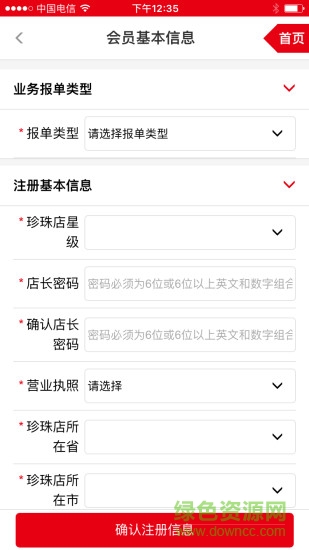太陽神移動客戶端(私董優選)0