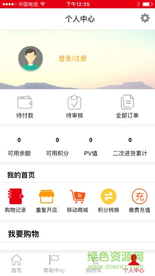 太陽神移動客戶端(私董優選)1