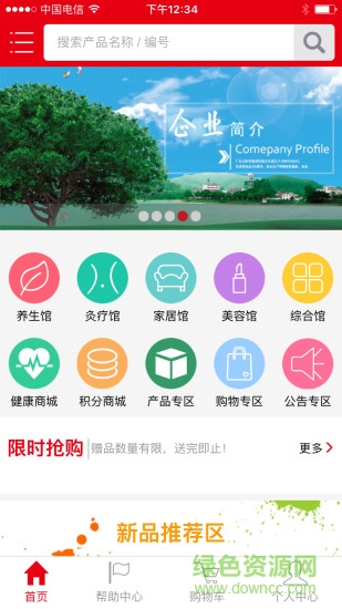 太陽神移動客戶端(私董優選)3