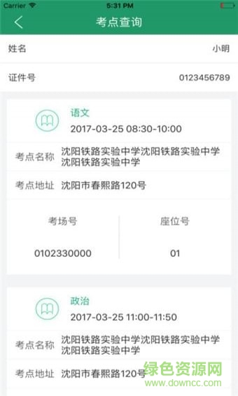 遼寧學考2024最新版2
