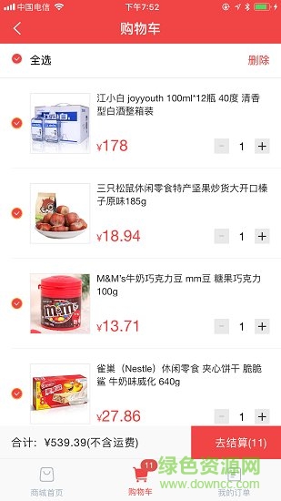 趣花生活客戶端2
