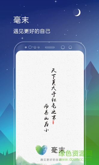 毫末0