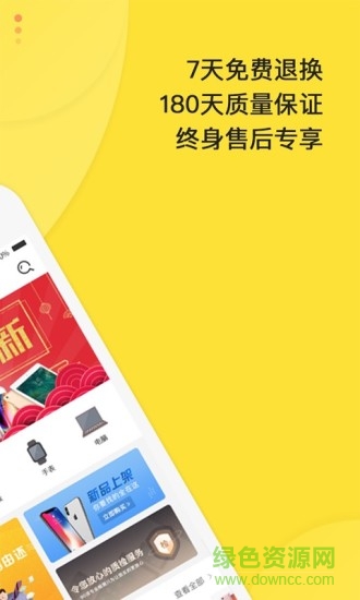 淘好貨軟件0