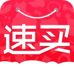 速買網app