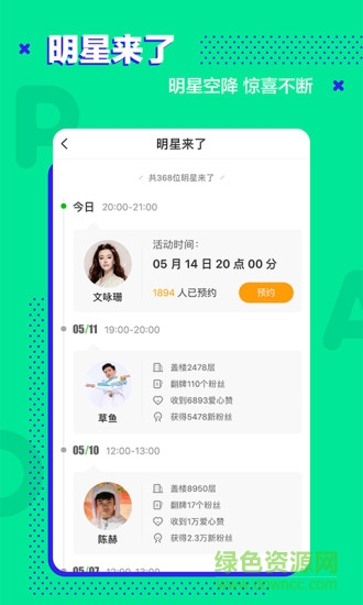 愛奇藝泡泡圈社區(qū)1