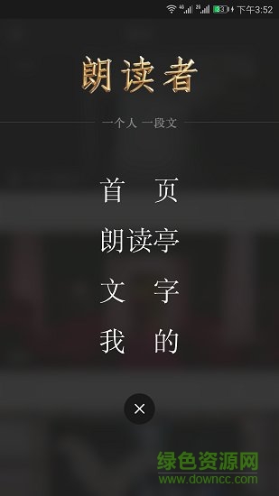 央視朗讀者0