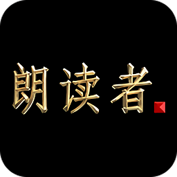 央視朗讀者