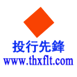 投行先鋒論壇