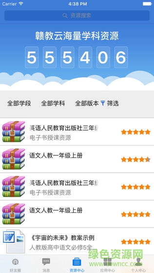 江西贛教云學(xué)生登錄入口2
