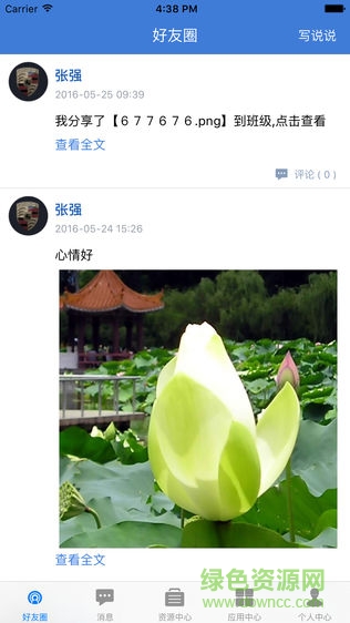 江西贛教云學(xué)生登錄入口1