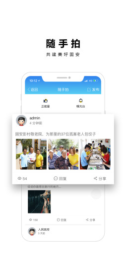 京南固安app1