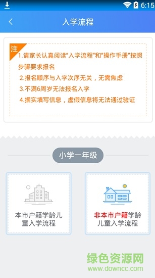 石家莊陽光招生手機客戶端2