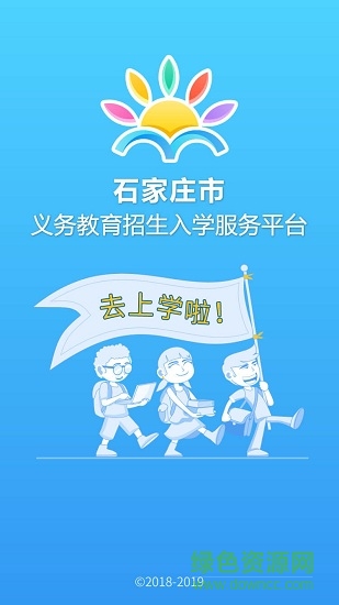 石家莊陽光招生手機客戶端0