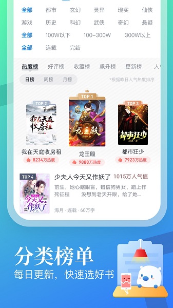 米讀小說無廣告0