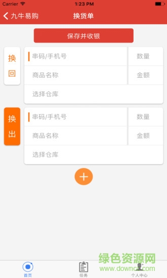 九牛erp軟件0