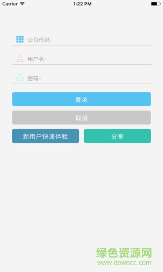 九牛erp軟件3