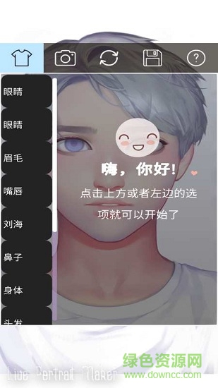 live portrait maker中文版男孩3