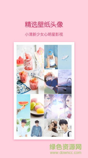 小妖精美化2018最新版1