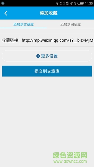 好網角收藏夾1