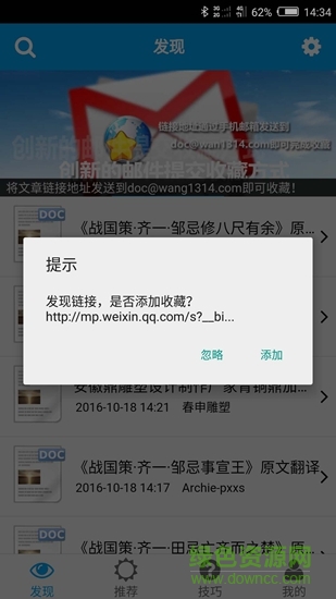 好網角收藏夾0