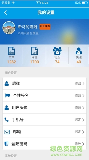 好網角收藏夾2