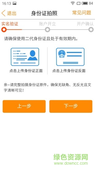 華鑫股票開戶app1