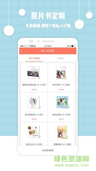中國電信愛沖印1