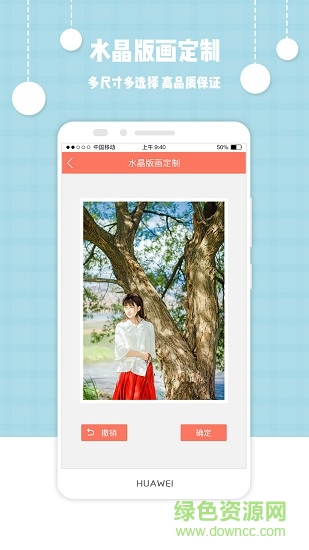 中國電信愛沖印2