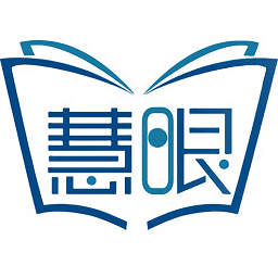 慧眼閱讀平臺