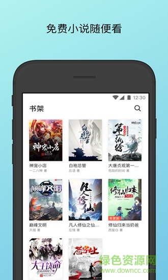 簡單閱讀軟件0