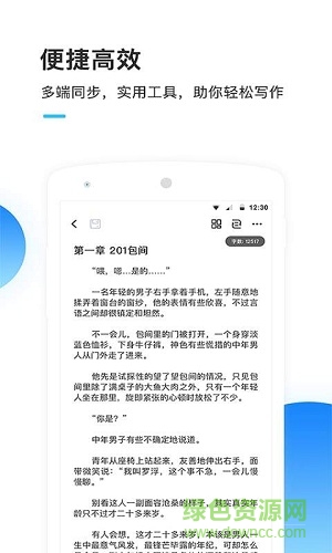 墨者寫作官方版1
