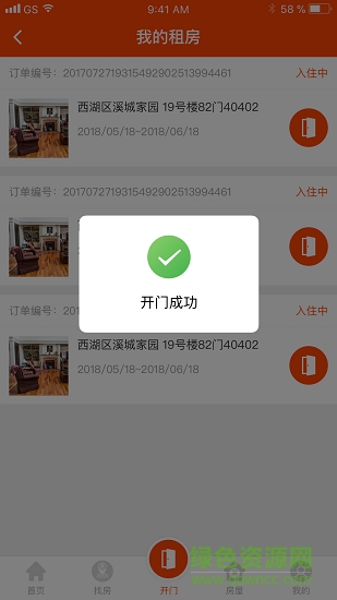 樂租小窩0