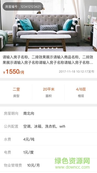 樂租小窩2