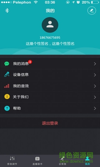 森然音頻2