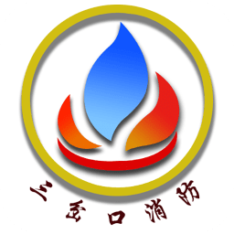三岔口消防