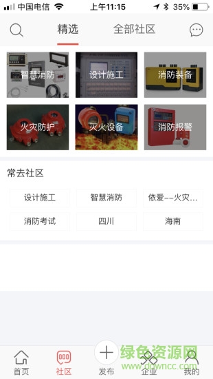 三岔口消防0