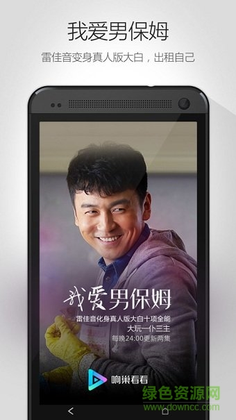 必看影視手機(jī)版2